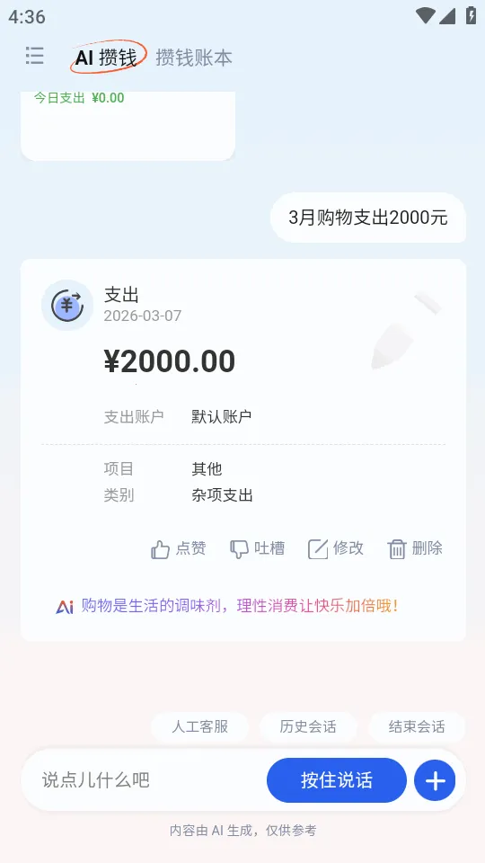 AI��Ǯ��2026�ٷ�����v1.0 ��׿��