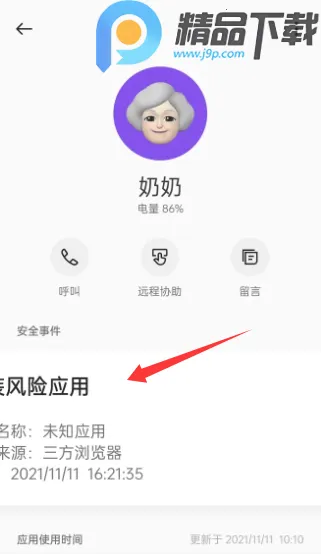 OPPO�����ػ�(��ͥ�ػ�����)v16.2.4 �ֻ���