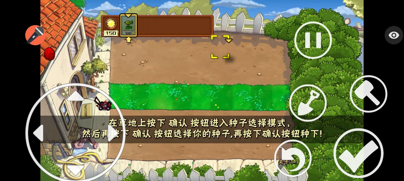 ֲ���ս��ʬ���ذ�(PVZ������Ϸ)v1.1.1 ��׿��