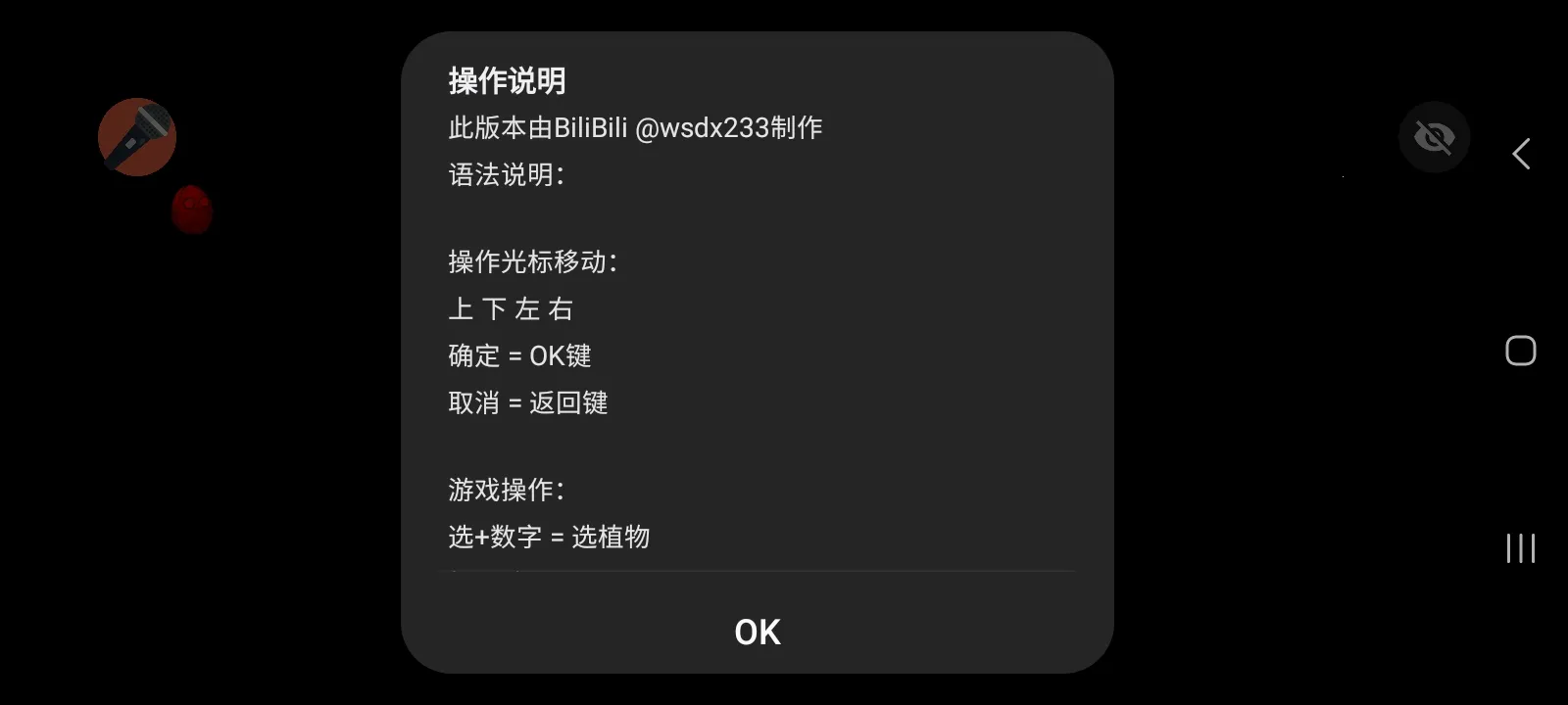 ֲ���ս��ʬ���ذ�(PVZ������Ϸ)v1.1.1 ��׿��