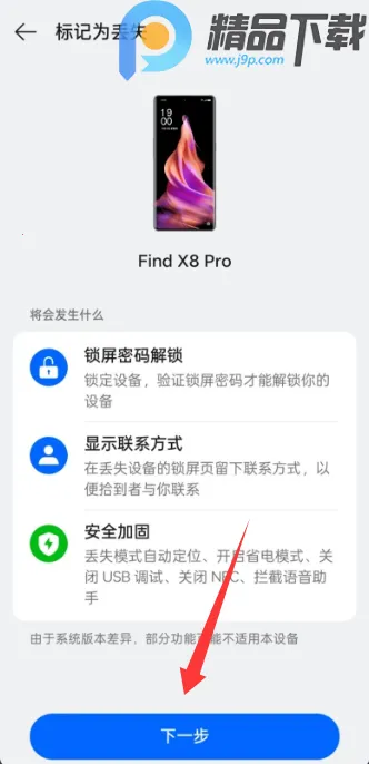 OPPO�����豸��λ(�豸��λ��������)v9.0.10 ��Ѱ�