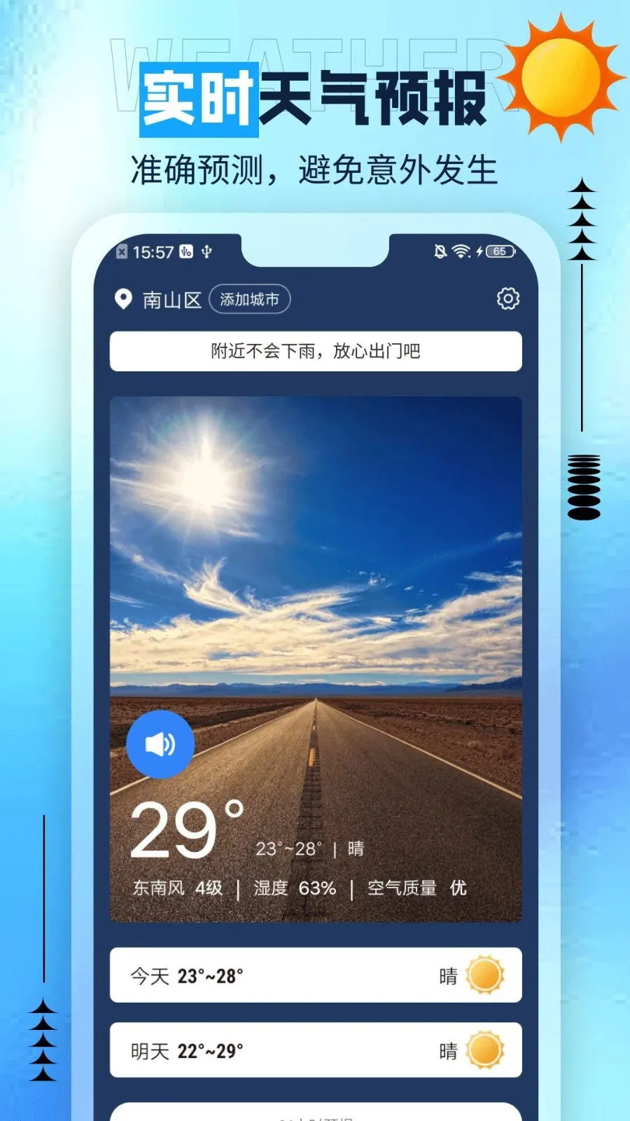 ��è������׿���ֻ���v1.0.0 �ֻ���