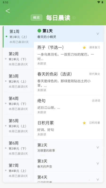 С���ִ�ͨ(Сѧ����ѧϰ)v1.0.0 �ٷ�����