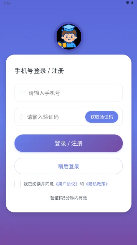 С���ִ�ͨ(Сѧ����ѧϰ)v1.0.0 �ٷ�����