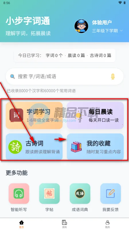 С���ִ�ͨ(Сѧ����ѧϰ)