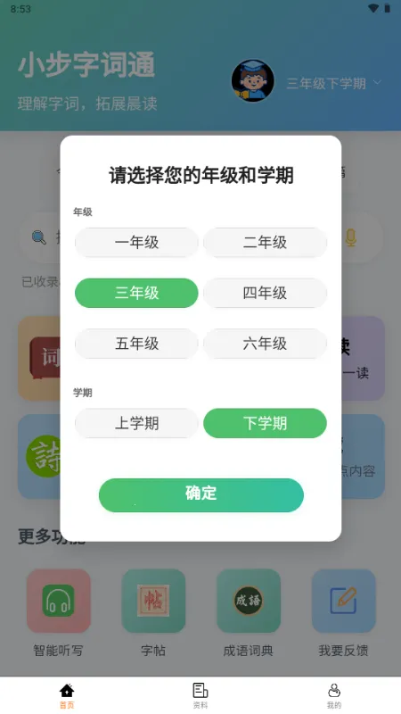 С���ִ�ͨ(Сѧ����ѧϰ)v1.0.0 �ٷ�����