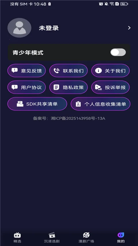 ����������������ֻ���v1.0.0 ��׿��