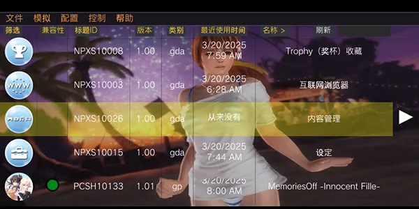 Vita3KZX2026���°汾v0.2.0-12.5-ikhoeyZX �ٷ�����