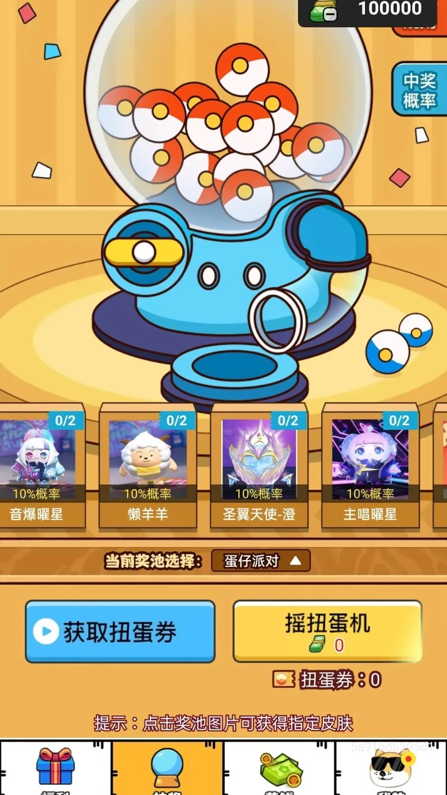 ��Ƭʰӯ�����ֻ���v1.0.100 ��Ѱ�