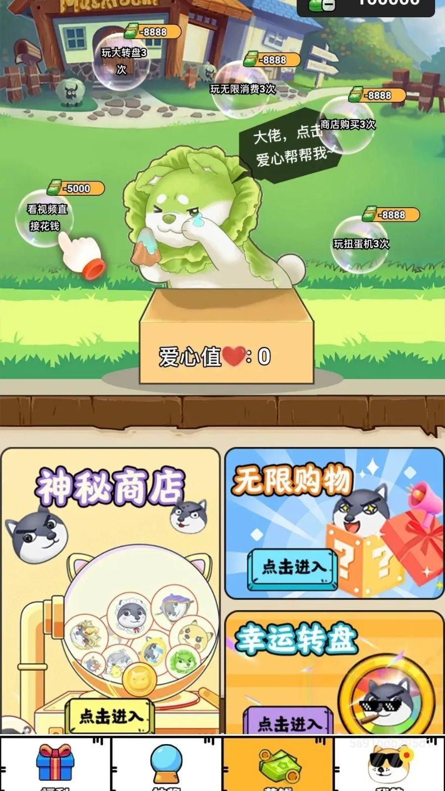 ��Ƭʰӯ�����ֻ���v1.0.100 ��Ѱ�