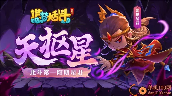 造梦大乱斗2026最新版本 造梦大乱斗2026最新版本