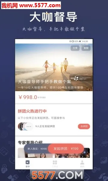 ��ѯʦ֮�������ֻ���v3.6.2 �ֻ���