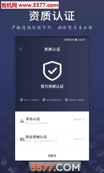 ��ѯʦ֮�������ֻ���v3.6.2 �ֻ���