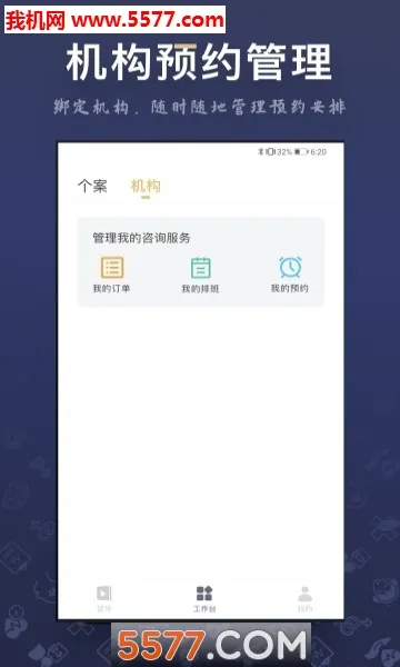 ��ѯʦ֮�������ֻ���v3.6.2 �ֻ���