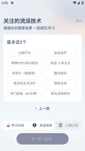 咨询师之家最新手机版 咨询师之家最新手机版