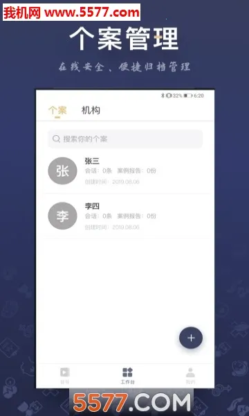 ��ѯʦ֮�������ֻ���v3.6.2 �ֻ���