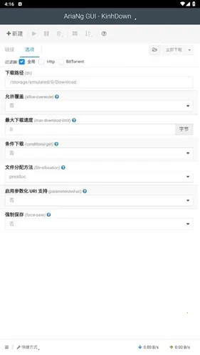 AriaNg GUI��׿���ֻ���v1.3.1 ��Ѱ�