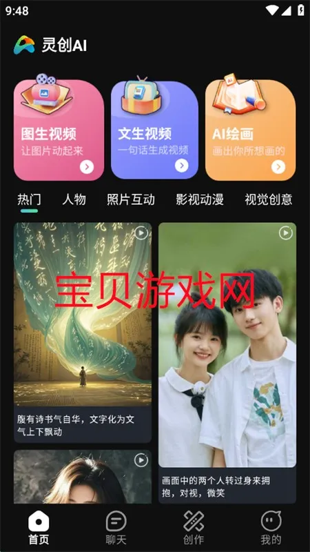 �鴴AI2026���°汾