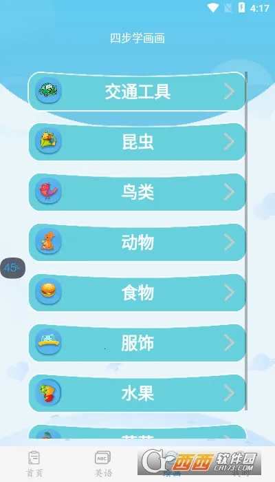 �׶�����2026�ٷ����°汾v4.1.2 ��Ѱ�