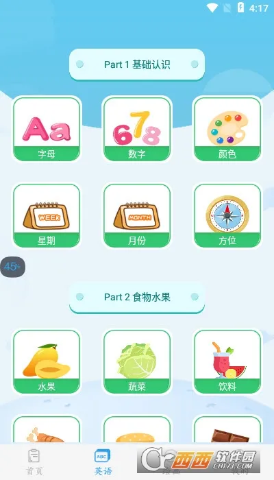 �׶�����2026�ٷ����°汾v4.1.2 ��Ѱ�