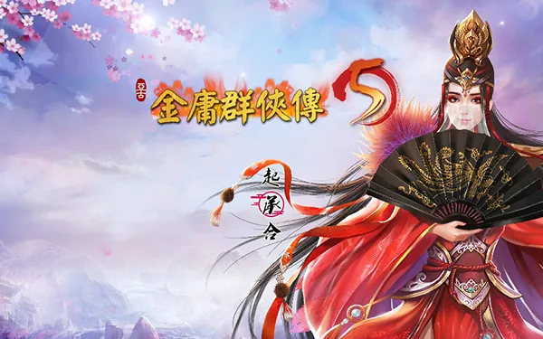 ��ӹȺ����5(��ӹȺ������Ϸ)