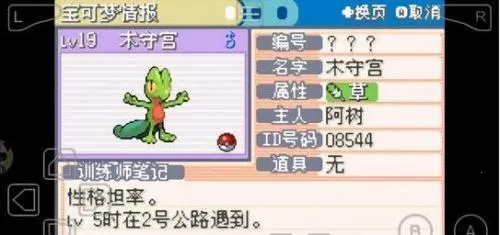 口袋妖怪梦的光点2026官方正版 口袋妖怪梦的光点2026官方正版