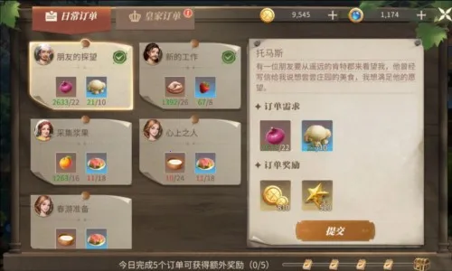 新庄园时代安卓版手机版 新庄园时代安卓版手机版