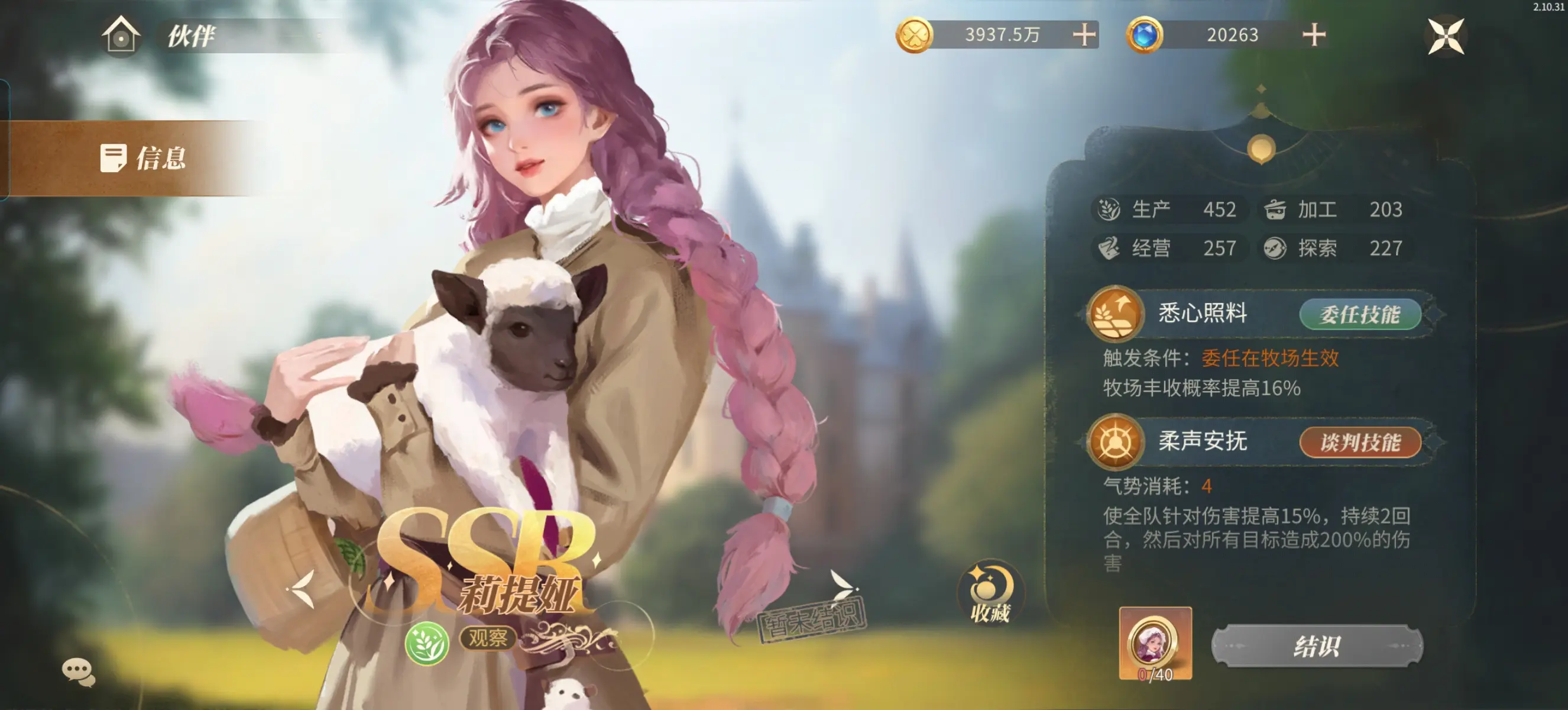 新庄园时代安卓版手机版 新庄园时代安卓版手机版