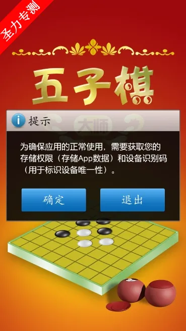 五子棋大师2026官方最新版本 五子棋大师2026官方最新版本