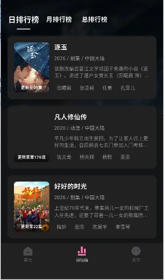 ����Ӱ��(Ӱ��׷������)v1.0.2 ��Ѱ�