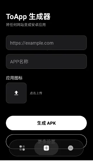 ToApp(��վתӦ�ù���)v1.4.0 ��׿��