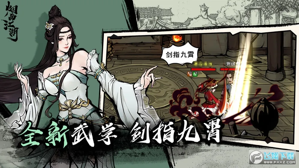 ���꽭��(���������Ϸ)v1.124.70147 ��׿��