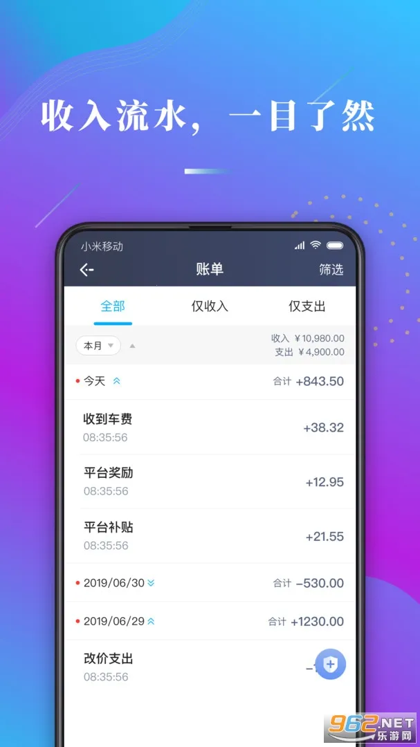 ����ι˾��(��Լ���ӵ�����)v1.10.82 �ٷ�����