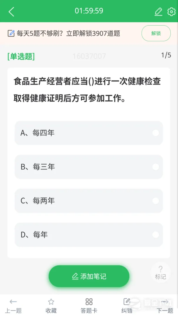 ע��Ӫ��ʦ2026���ذ�װv5.1.1 ��Ѱ�