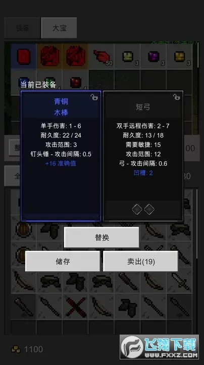 ��֮�ػ���(���ذ��ڹһ���Ϸ)v1.8.9 �ֻ���