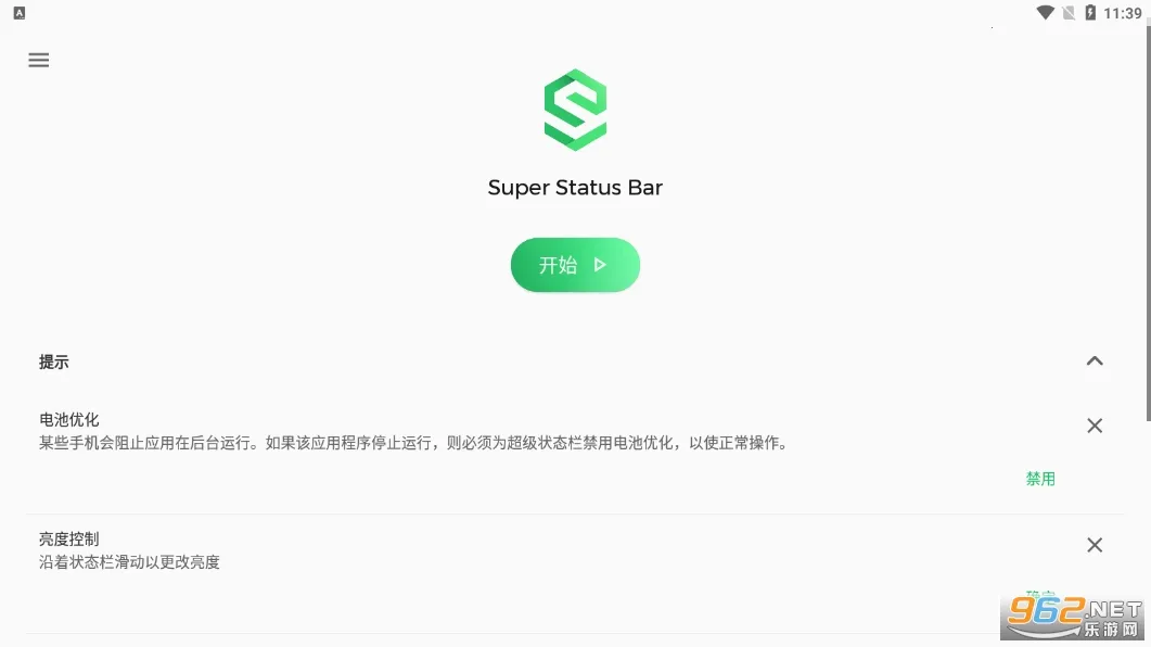 Super Status Bar2026���°汾v2.12.1 �ٷ�����