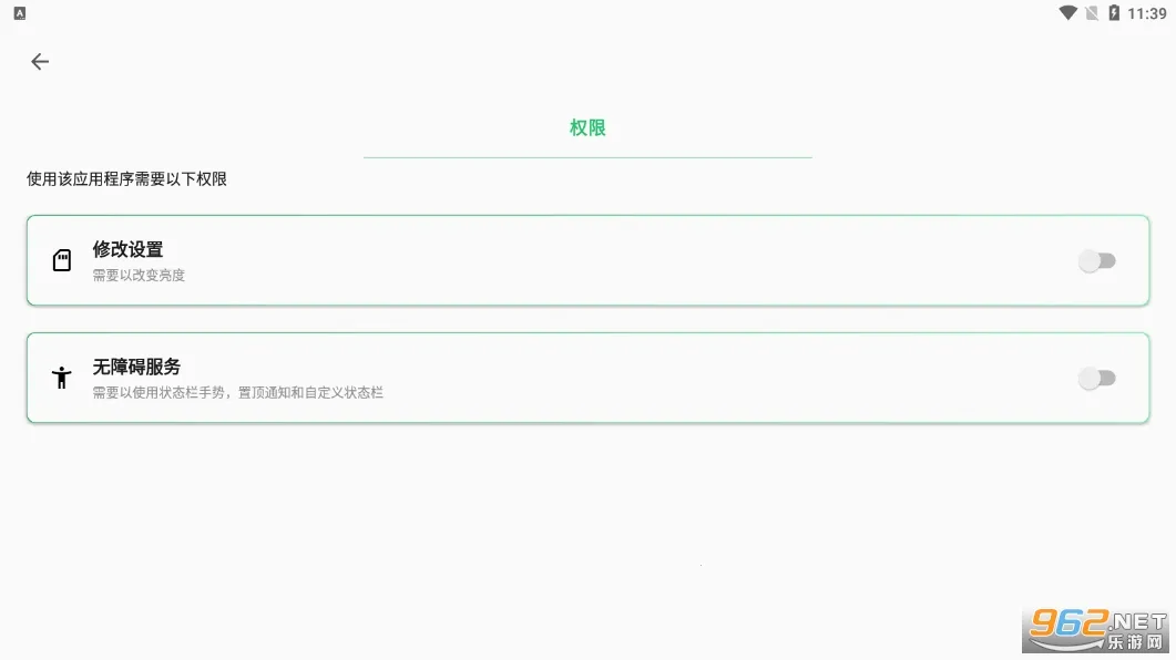 Super Status Bar2026���°汾v2.12.1 �ٷ�����