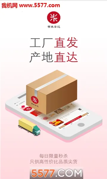 �����ռ�(��Ⱥ�Ź�����)v5.5.3 �ֻ���