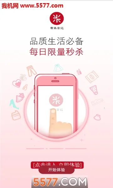 �����ռ�(��Ⱥ�Ź�����)v5.5.3 �ֻ���