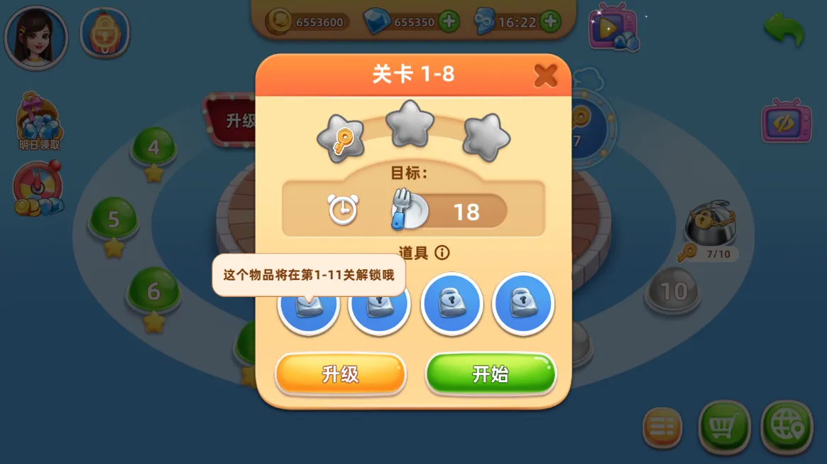 My Cooking(��ζ��ʳ����Ϸ)