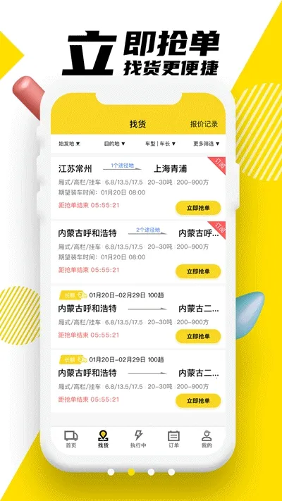 �ϴ�����2026�ٷ����°汾V6.6.0 ��׿��