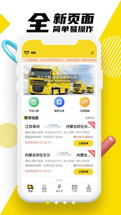 �ϴ�����2026�ٷ����°汾V6.6.0 ��׿��