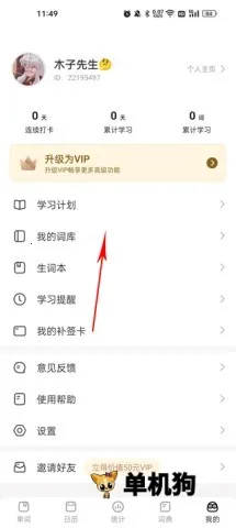 疯狂背单词2026官方最新版本 疯狂背单词2026官方最新版本