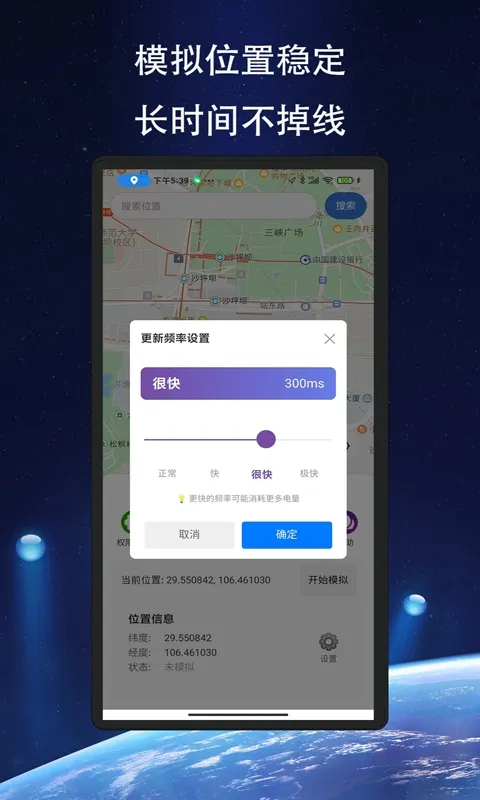 ��Ծ��λ(��λģ�⹤��)v1.1.6 �ֻ���