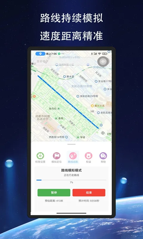 ��Ծ��λ(��λģ�⹤��)v1.1.6 �ֻ���