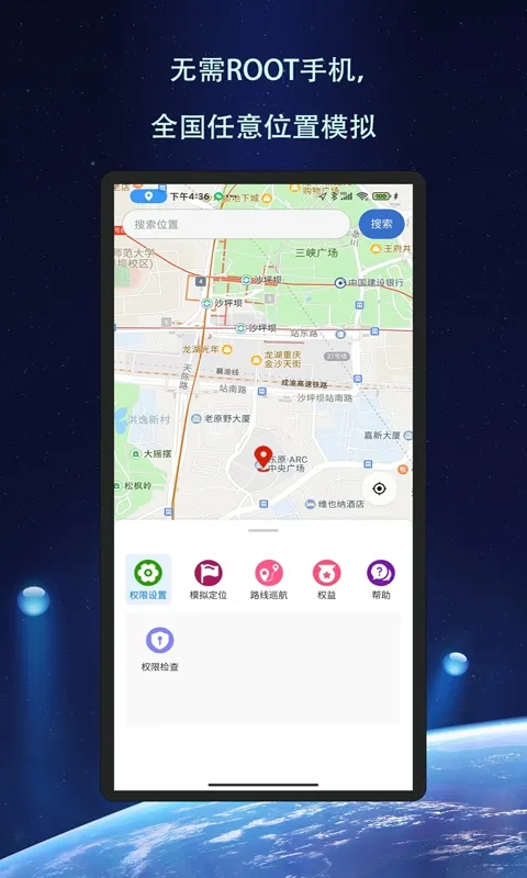 ��Ծ��λ(��λģ�⹤��)v1.1.6 �ֻ���