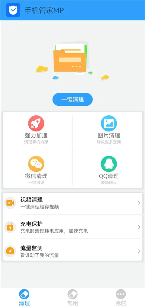 �ֻ��ܼ�MP2026���ذ�װv2.26 ��Ѱ�