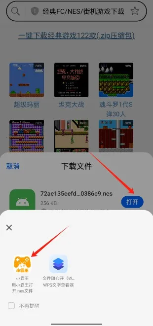 小霸王模拟器安卓版