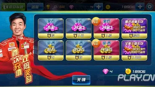 奔跑吧兄弟我是车神(赛车竞速游戏) 奔跑吧兄弟我是车神(赛车竞速游戏)