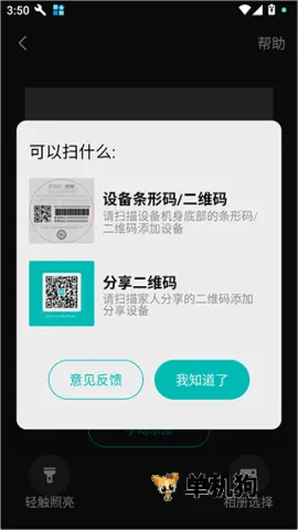 360云智连(智能生活app) 360云智连(智能生活app)